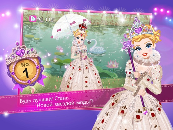 Игра Star Girl: Королева красоты