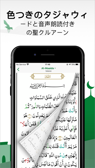 Muslim Pro: Quran Athan Prayer ScreenShot3