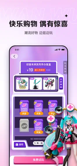 Game screenshot 万物赏 mod apk