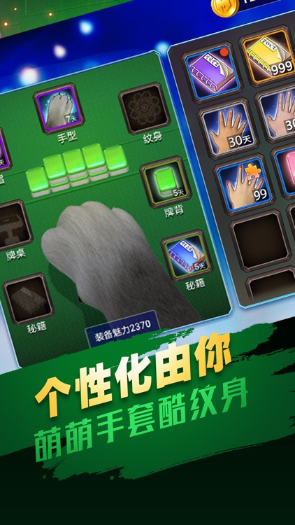 麻将三缺一·经典在线四川麻将 screenshot-3