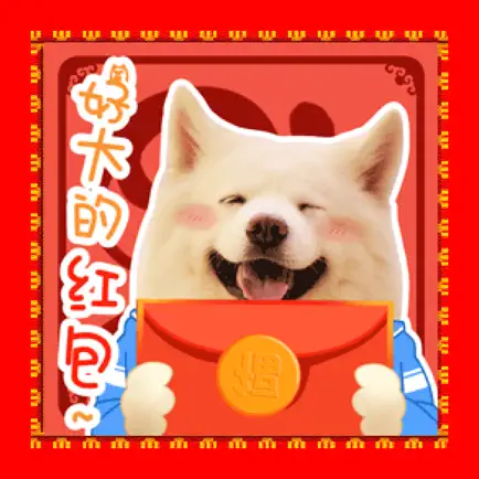 新年動態貼圖 - New Year Gif Stickers Читы