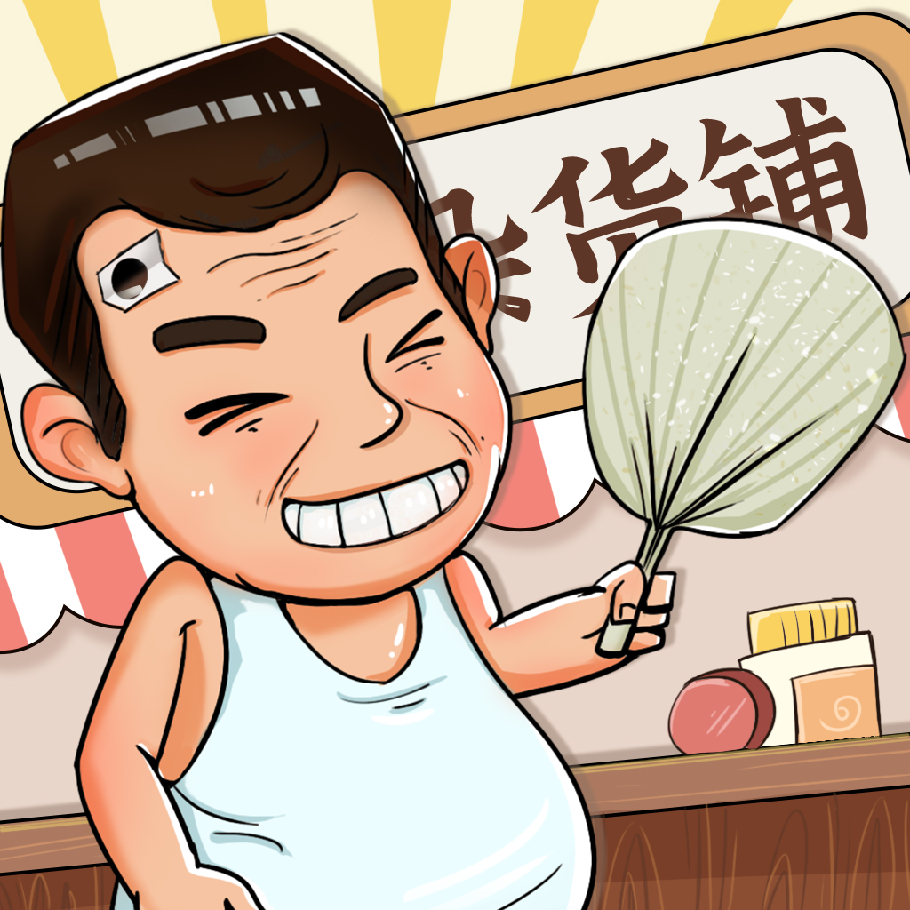 Get 灵魂杂货铺 - 解忧杂货店铺 for iOS, iPhone, iPad Aso Report