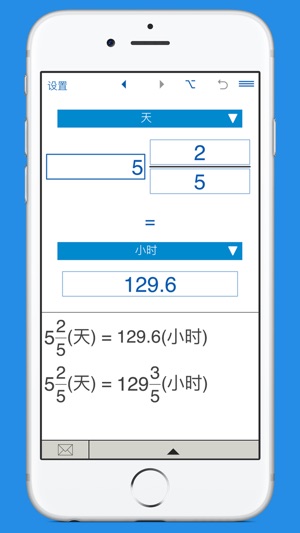 时间单位换算 - 时间單位轉換器(圖3)-速報App