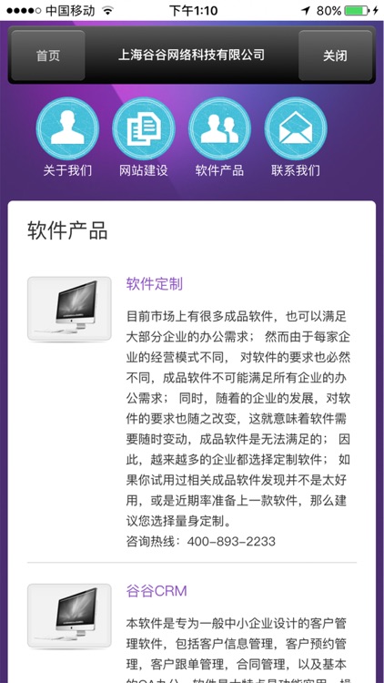 谷谷网络 screenshot-3