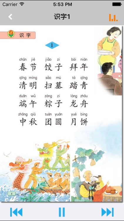 小学语文二年级下册苏教版 -中小学霸口袋学习助手