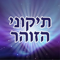 Esh Tikune Zohar pour PC