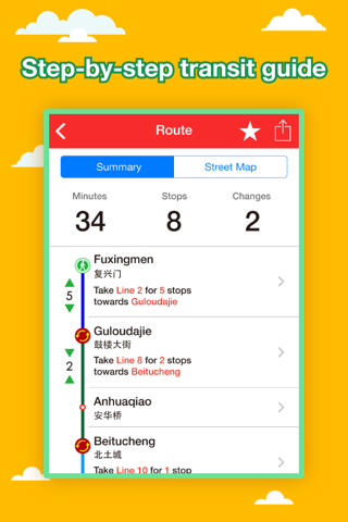 Скриншот из Beijing City Maps - Discover BJS with MTR & Guides