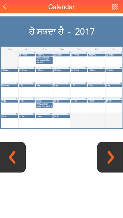 Punjabi Calendar 2017 screenshot-4