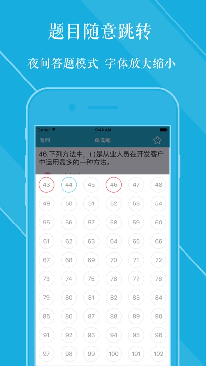 证券从业资格考试题库最新大纲 2017版 screenshot-4