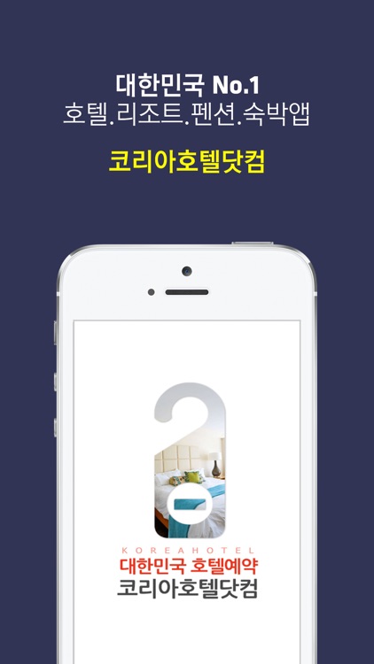 Koreahotel.com - Bookings for South korea hotel