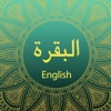 Surah AL-BAQARA With English Translation