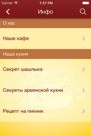 Ноев Ковчег screenshot 3