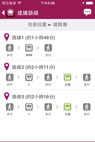 新竹搭公車 screenshot 4