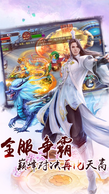 大圣觉醒-动作格斗手游 screenshot-4