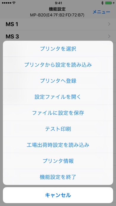 SII MP-B Utilityのスクリーンショット4 SII MP-B Utilityのスクリーンショット4