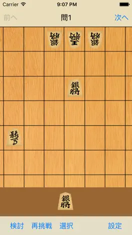 Game screenshot 詰将棋&必至 mod apk