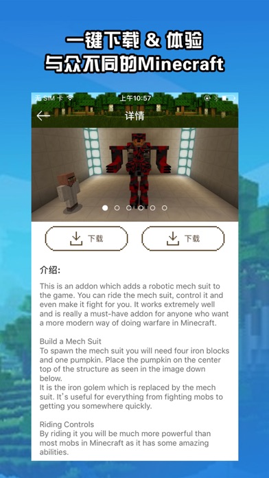 免费mc插件盒子 下载地图 插件for 我的世界 Minecraft Pe 通过lin Qishuang Lin Qishuang