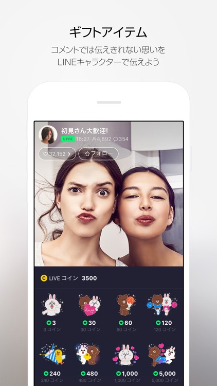 LINE LIVE- 有名人&かわいく盛れるライブ配信アプリ