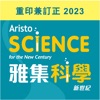 Aristo Science e-Companion