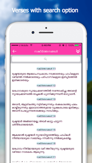 Bible App - Malayalam(圖3)-速報App