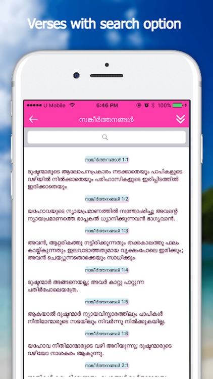 Bible App - Malayalam