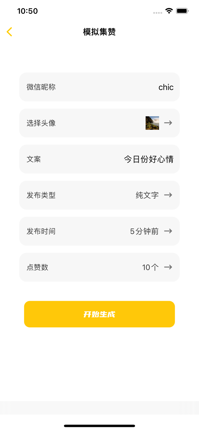 社恐快跑-聚会逃跑神器