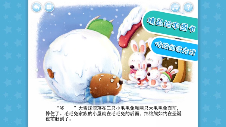 The Invitation From Bunnies screenshot-3