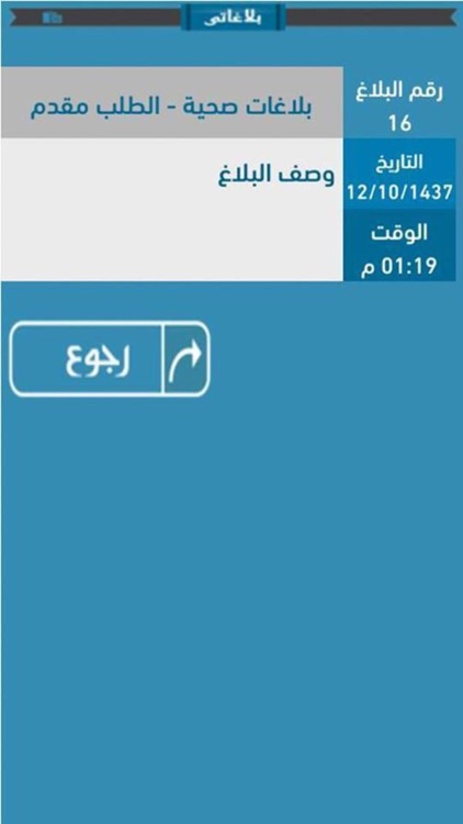 بلاغات خميس مشيط screenshot-3