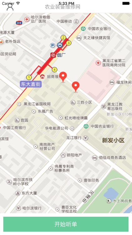 农机装备维修维修员版