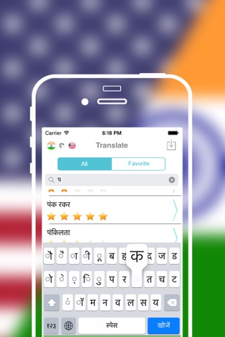 Offline English to Hindi Translator / Dictionary screenshot 4