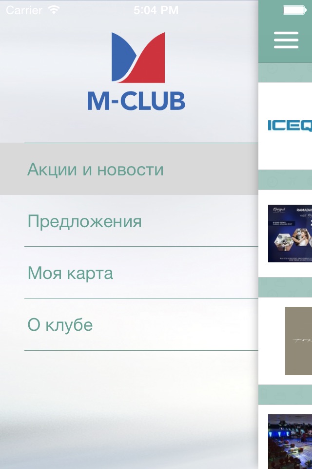 M-Club: UAE Discounts screenshot 2