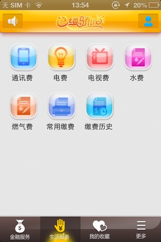 辽阳银行手机银行 screenshot 3