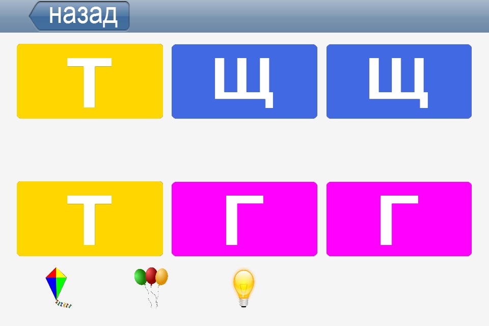 Букви Цифри Цветове screenshot 2