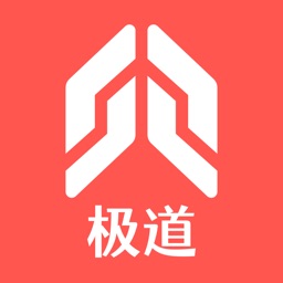 极道