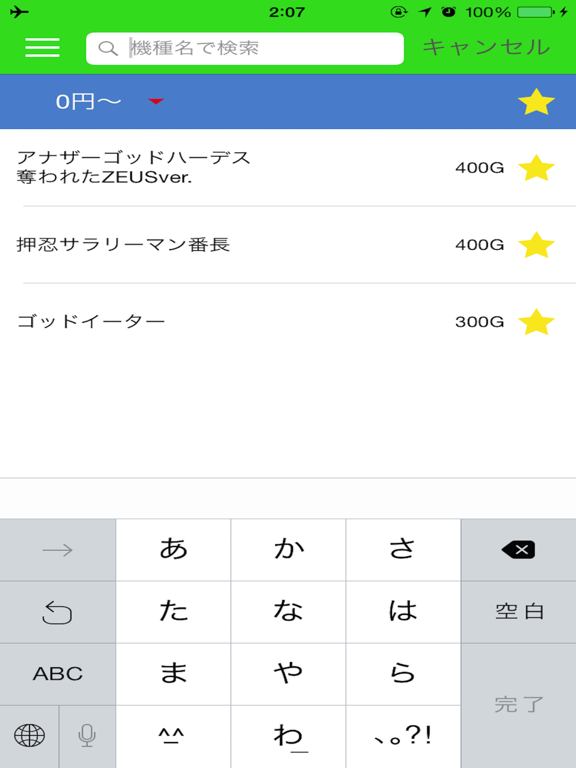 Telecharger 天井期待値早見ツール スロットパチスロ期待値 ベガ立ち Pour Iphone Ipad Sur L App Store Utilitaires