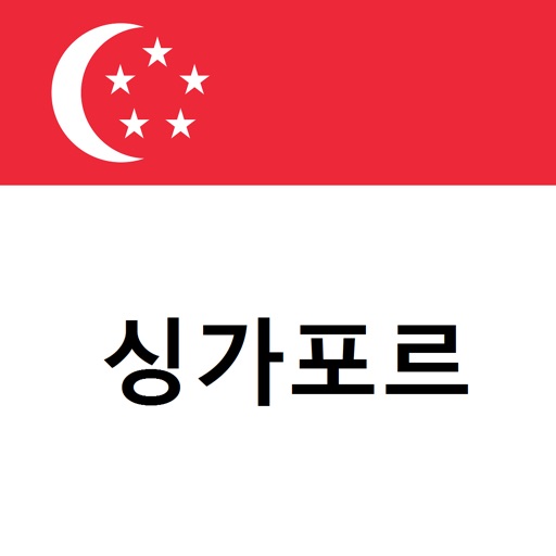 싱가포르 여행 가이드 Tristansoft icon