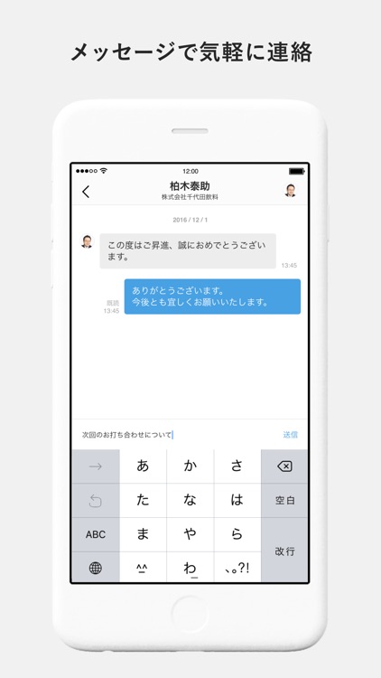 Eight - 100万人が使う名刺アプリ