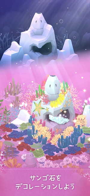 アビスリウム タップで育つ水族館 をapp Storeで