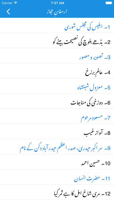 How to cancel & delete Allama Iqbal Poetry All from iphone & ipad 2