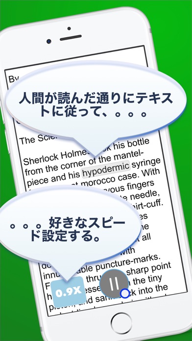 英語で読むシャーロックホームズ「四つの署名」 screenshot1