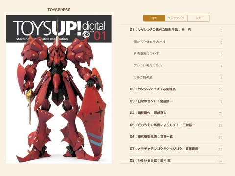 スクリーンショット 1