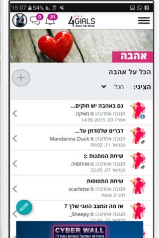 4girls - עולם של בנות screenshot 2