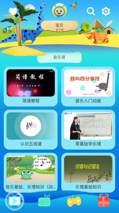 【图】儿童才艺-幼儿歌曲舞蹈视频游戏(截图1) 【图】儿童才艺-幼儿歌曲舞蹈视频游戏(截图1)