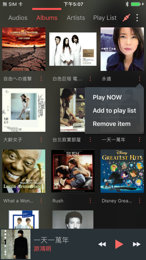 BTHDPlayer(圖1)-速報App