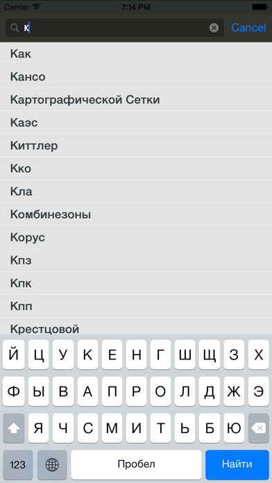 How to cancel & delete Russian Dictionary from iphone & ipad 3