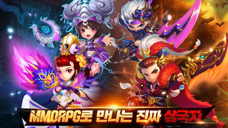 삼국 온라인 screenshot-4