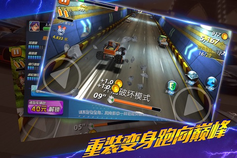 疯狂飞车-经典单机游戏大全免费角色 screenshot 2