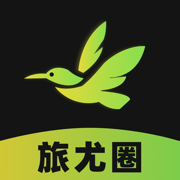 旅尤圈 - 高颜值旅行圈子