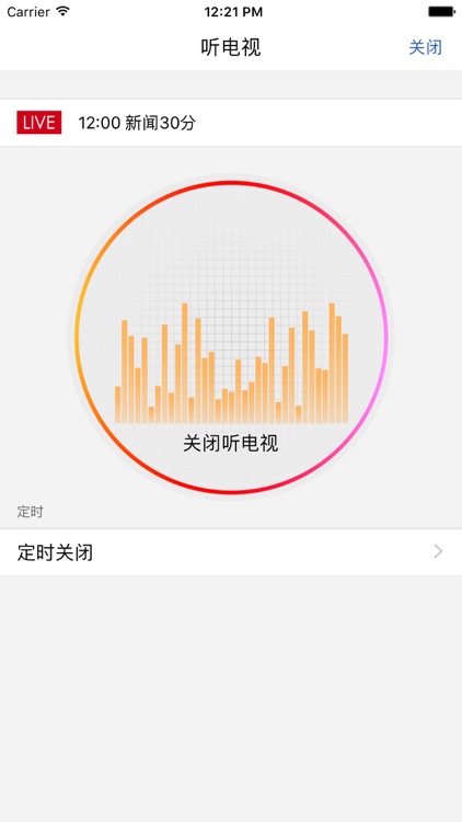 央视新闻 screenshot-3