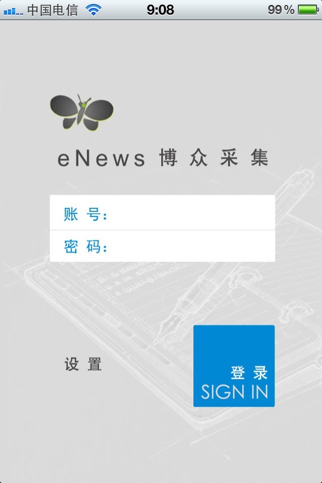 eNews采集 screenshot 2